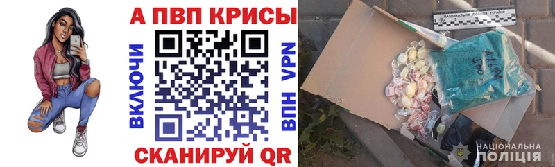 A PVP кристаллы Дальнереченск
