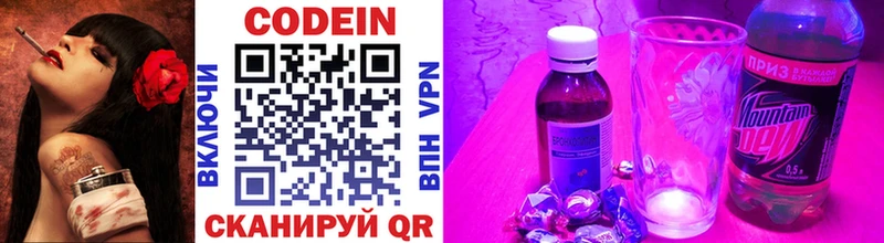 Кодеиновый сироп Lean Purple Drank  наркотики  Дальнереченск 