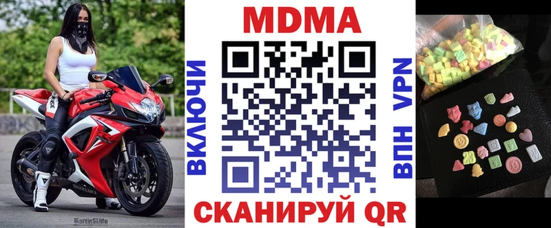 купить наркотики сайты  Дальнереченск  MEGA как зайти  МДМА молли 