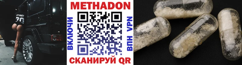 гидра tor  Дальнереченск  Метадон мёд 